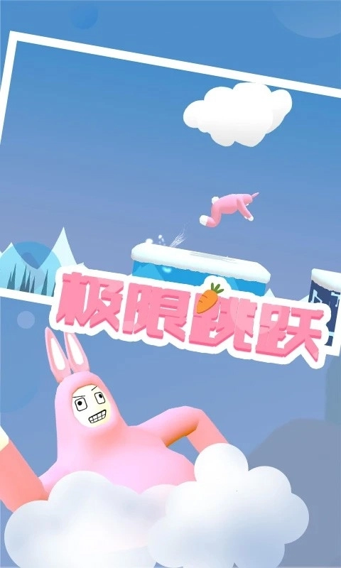 超级兔子人正版图4