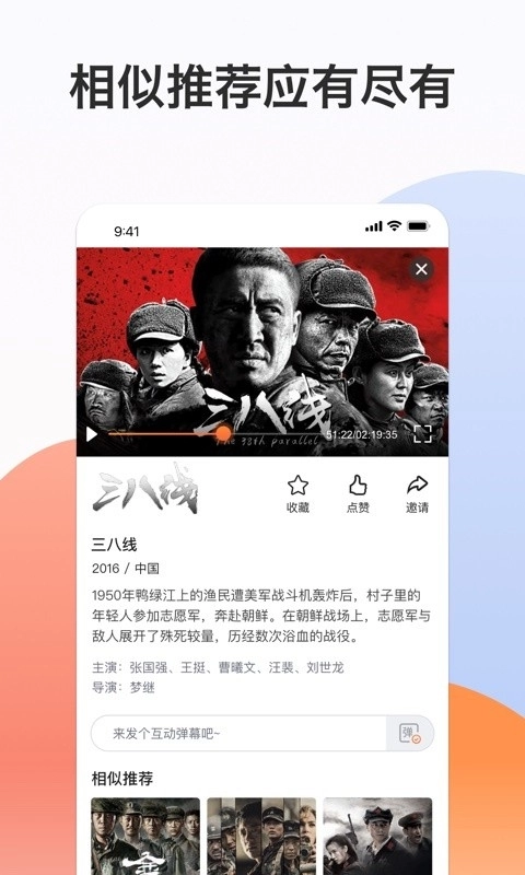 南瓜电影极速版图2