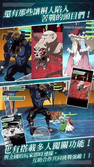 刀剑神域记忆重组中文版图1