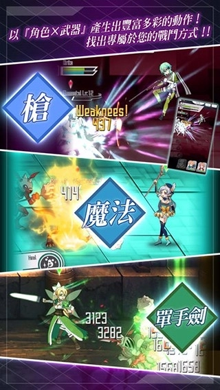 刀剑神域记忆重组中文版图3