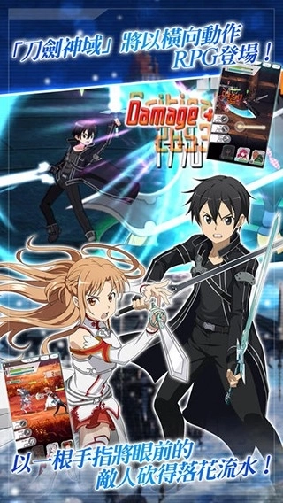 刀剑神域记忆重组中文版图4