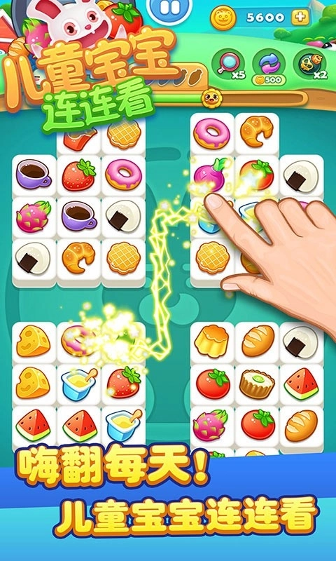 兒童寶寶連連看安卓版圖5