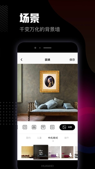 美术宝相框最新版