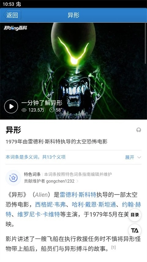 疯狂猜图答案安装