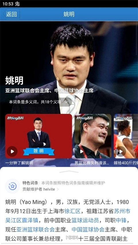 疯狂猜图答案安装