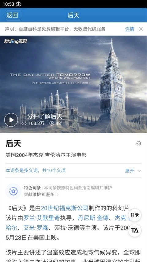 疯狂猜图答案安装