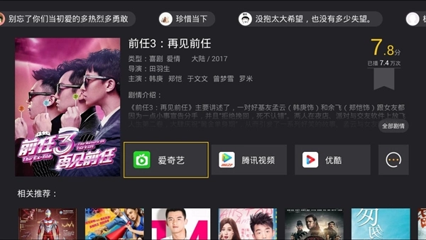 BesTV哈趣影视手机版(1)