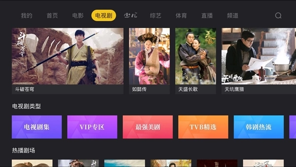 BesTV哈趣影视手机版(2)