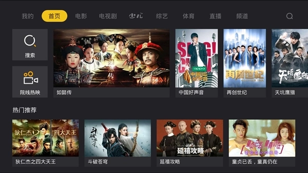 BesTV哈趣影视手机版(3)