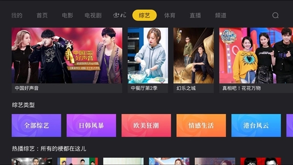 BesTV哈趣影视手机版(4)