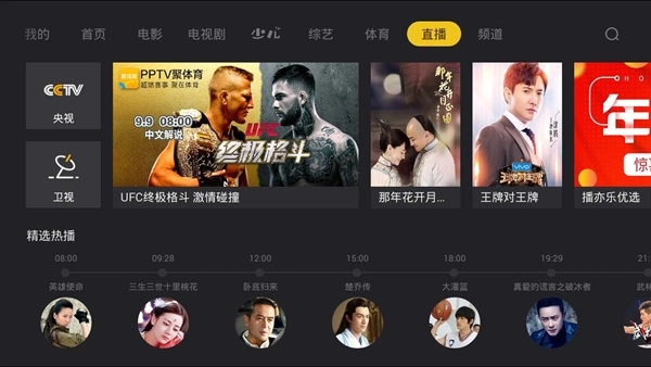 BesTV哈趣影视手机版(5)