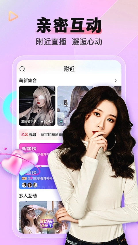 么么直播安装(4)