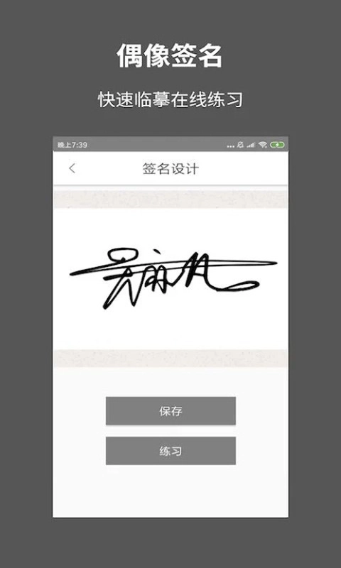 一笔签名设计软免费版图4