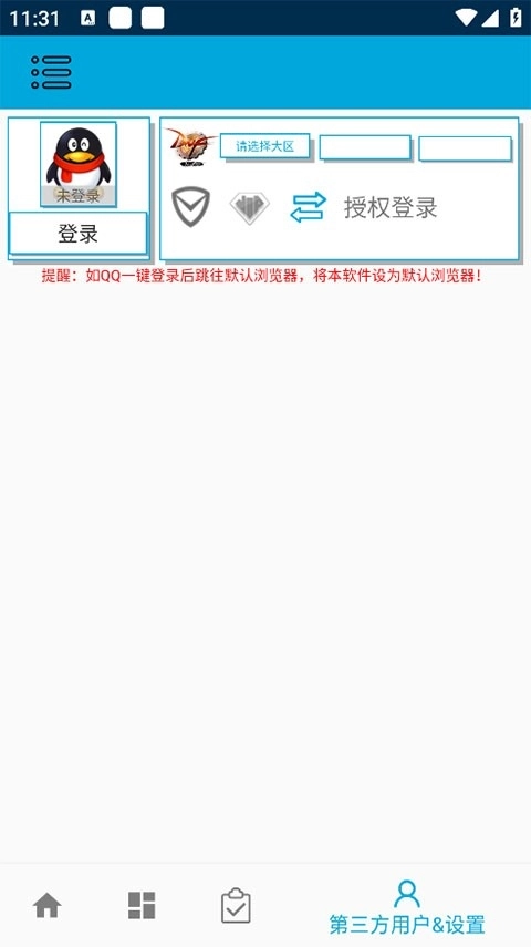 一步助手最新版(4)