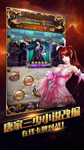 新唐门世界安装