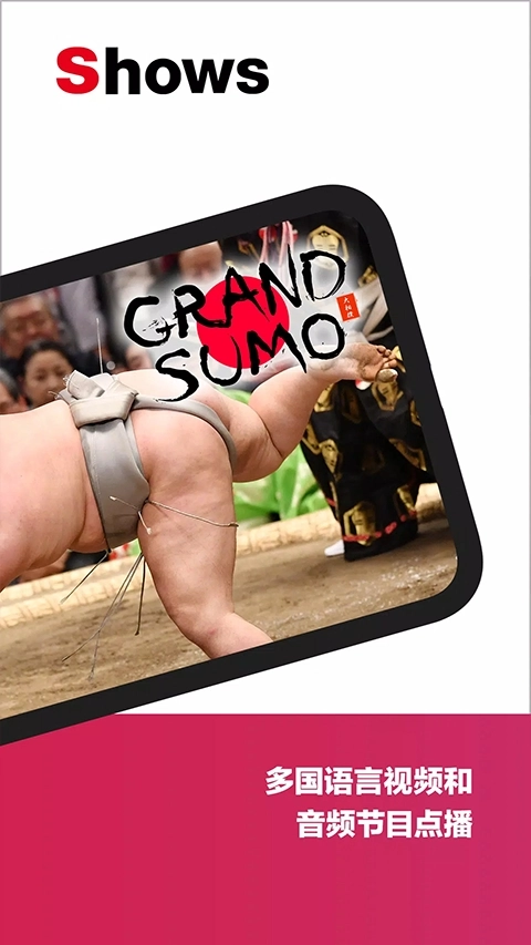 NHK新闻安卓版图2