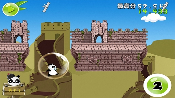 熊猫屁王安卓版(4)