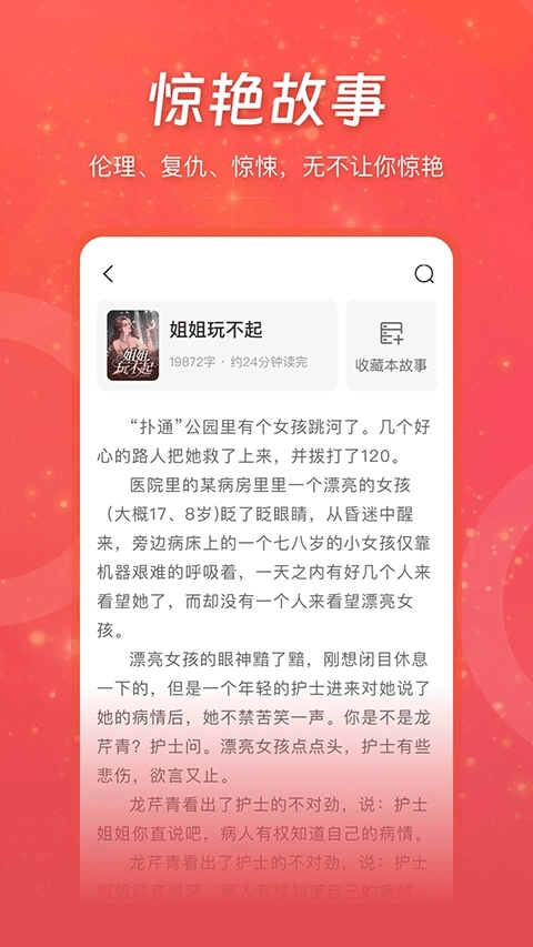 连尚免费读书最新版(3)