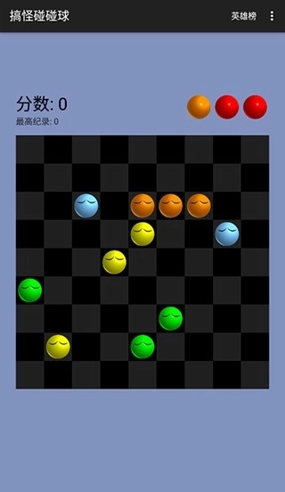搞怪碰碰球手机版