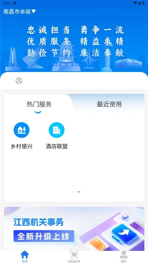 江西机关事务最新版