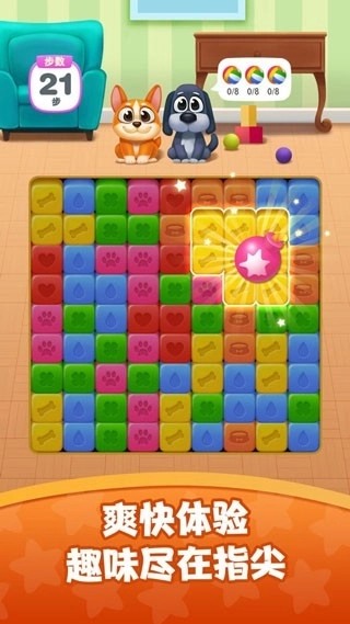 狗狗消消消手机版图3