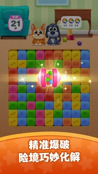 狗狗消消消手机版图1