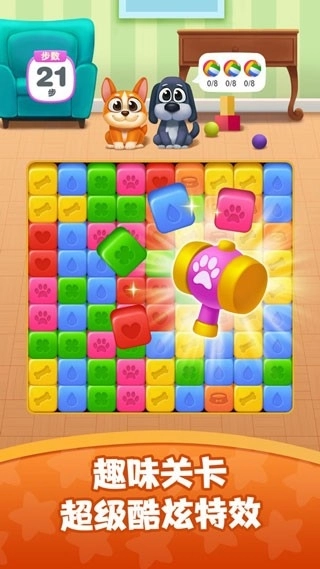 狗狗消消消手机版图4