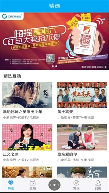 小象嗨tv客户端