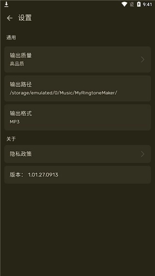 ringtone maker安卓版(3)