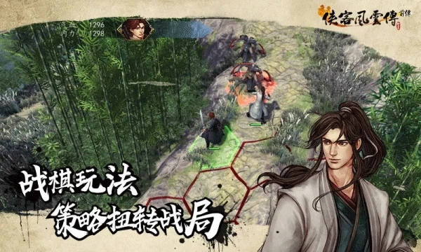 侠客风云传手机版(3)