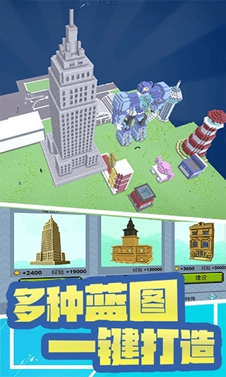 创造新世界3D手机版(3)