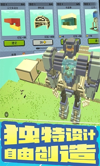 创造新世界3D手机版(4)