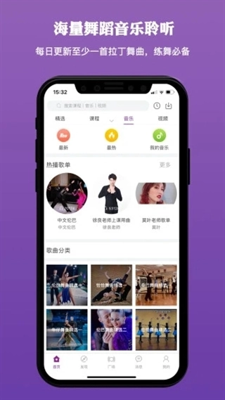 千夜舞蹈安装手机版