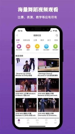 千夜舞蹈安装手机版