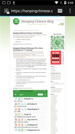 英汉字典手机版