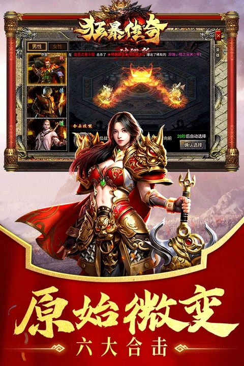 狂暴传奇正版(2)