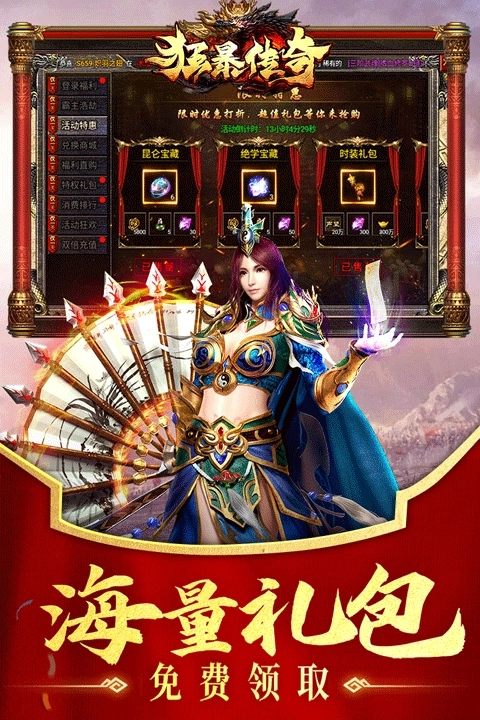 狂暴传奇正版(1)