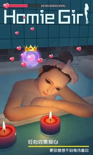 智能姬化最新版图4