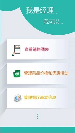 乐点无线点菜系统(2)