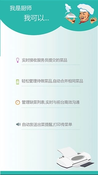乐点无线点菜系统(4)