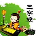 三字经全文朗读安装最新版