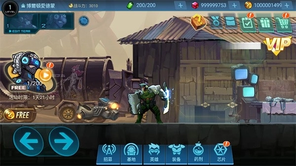 末日守望者手机版