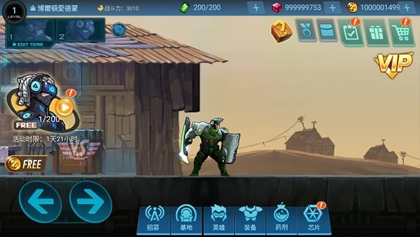 末日守望者手机版