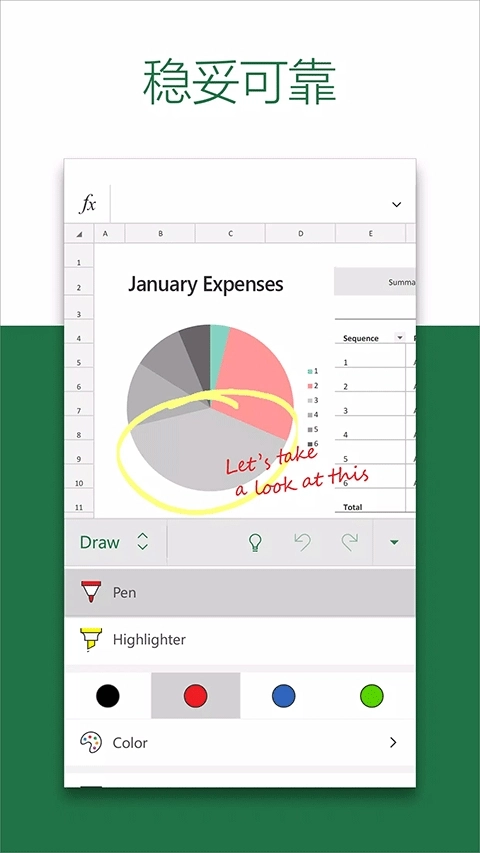 微软excel手机版