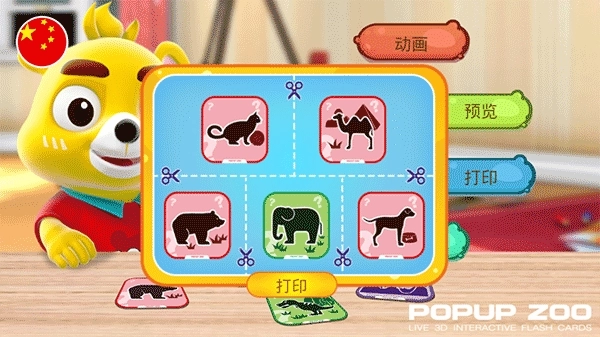 小熊尼奥口袋动物园游戏纯净最新版图3