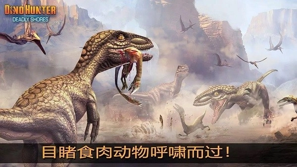 夺命侏罗纪最新版(4)