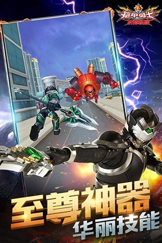 铠甲勇士战神联盟安卓版图3