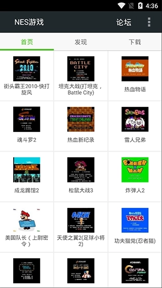 fcnes模拟器安卓汉化版