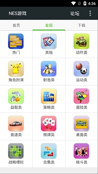 fcnes模拟器安卓汉化版