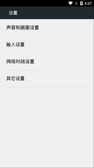 fcnes模拟器安卓汉化版